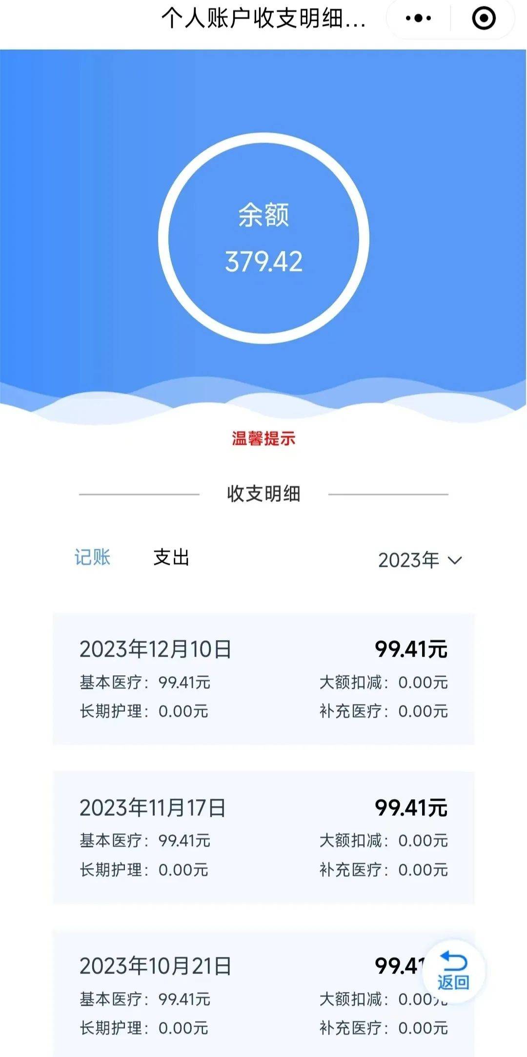 沧州最新专业回收医保卡余额方法分析(最方便真实的沧州专业回收医保卡余额吊w8e殿net方法)