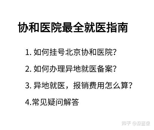 沧州最新线上套医保的黄牛是真的吗方法分析(最方便真实的沧州怎么找线上套医保的黄牛方法)