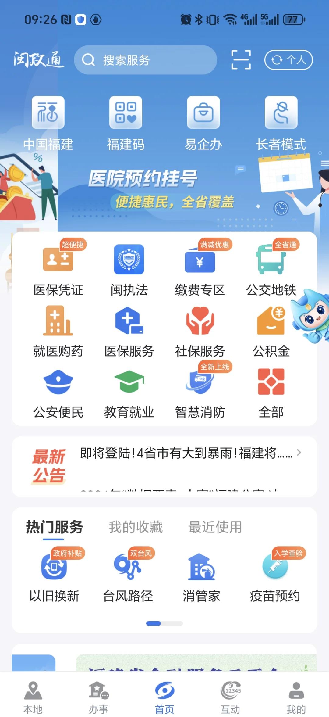 沧州最新惠民保险从我医保卡代扣怎么退方法分析(最方便真实的沧州惠民保怎么退保了方法)