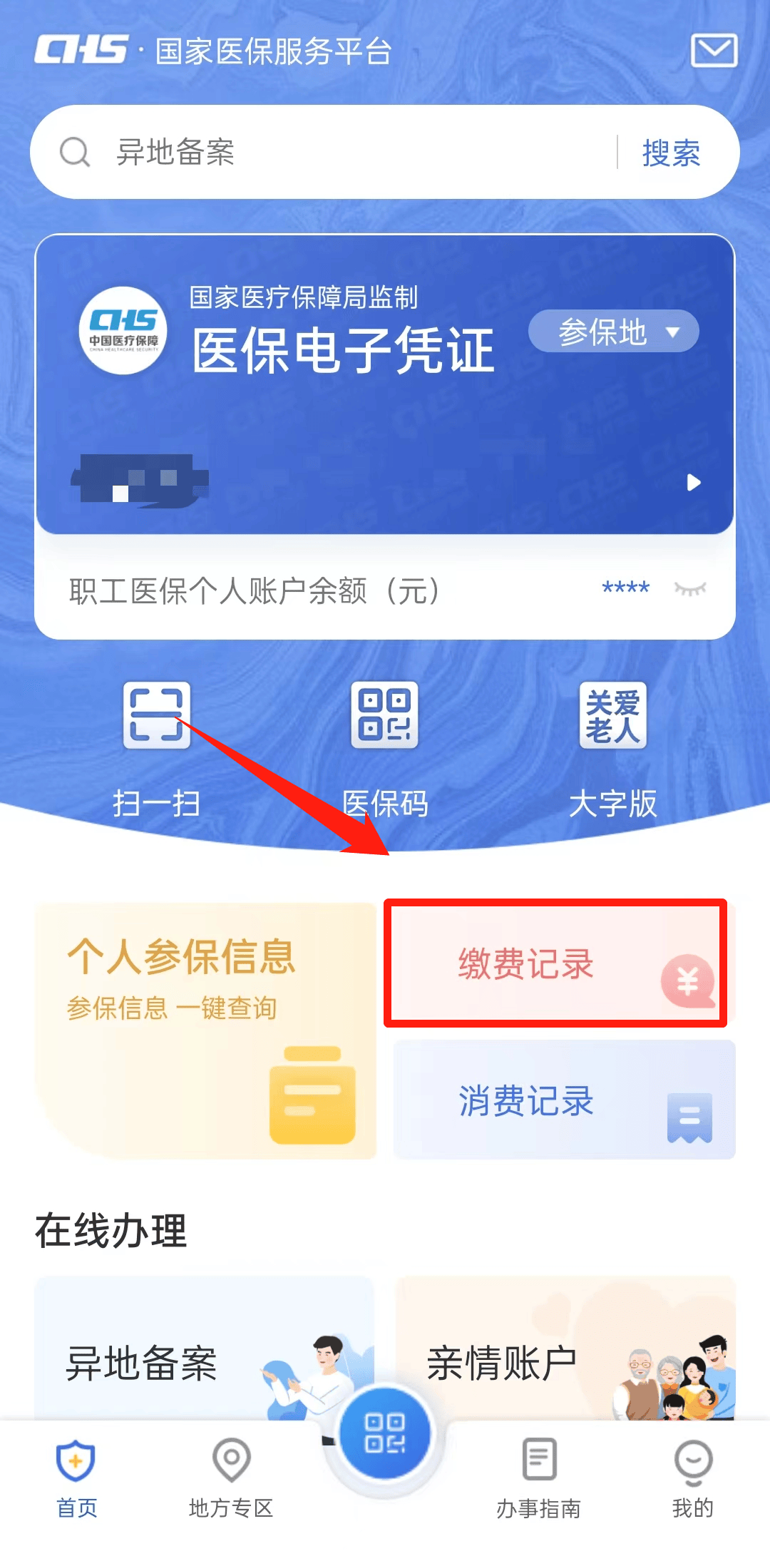 沧州最新24小时医保取现回收商家方法分析(最方便真实的沧州找中介10分钟提取医保方法)