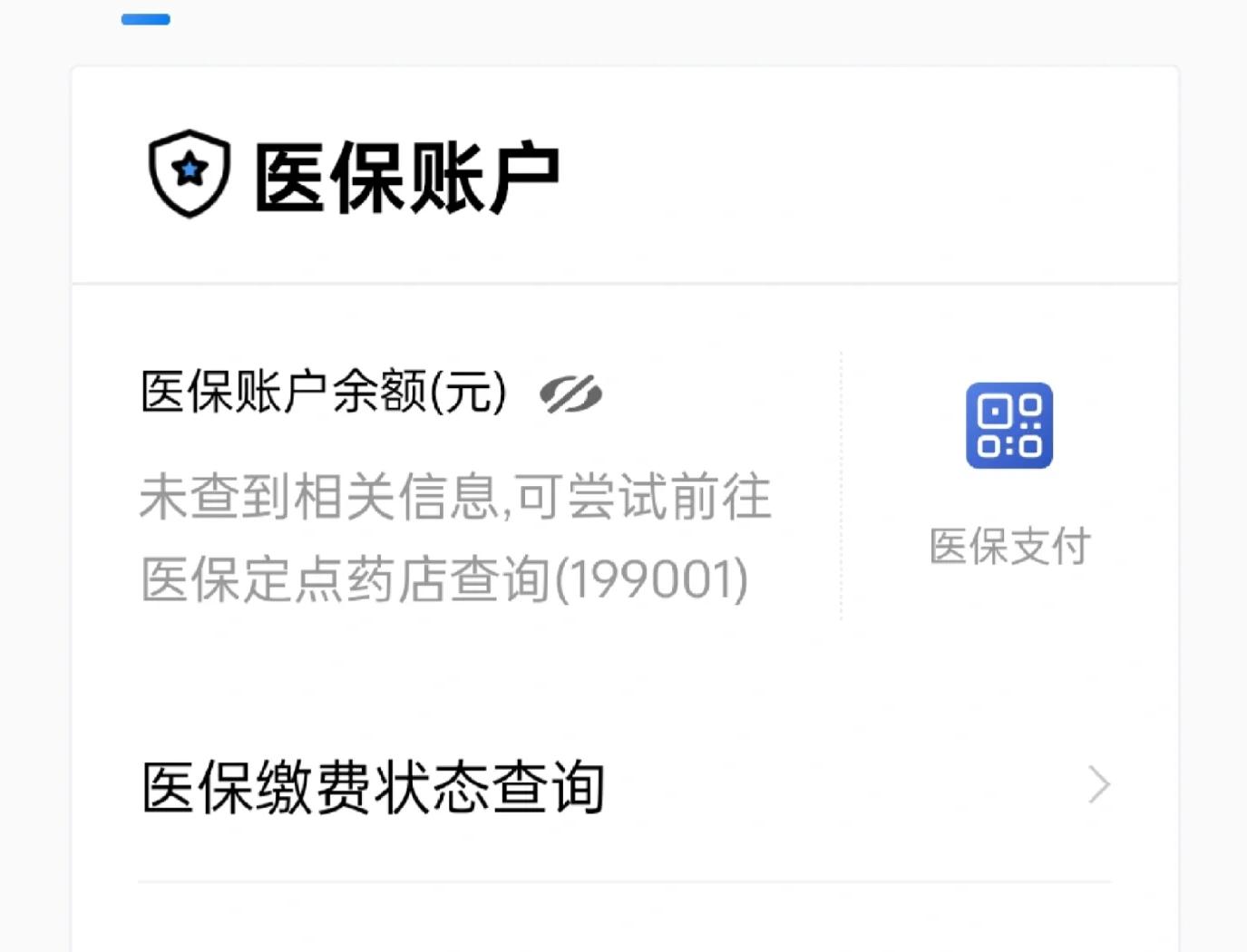 沧州最新急用钱哪里能刷医保卡方法分析(最方便真实的沧州在哪可以刷医保卡方法)