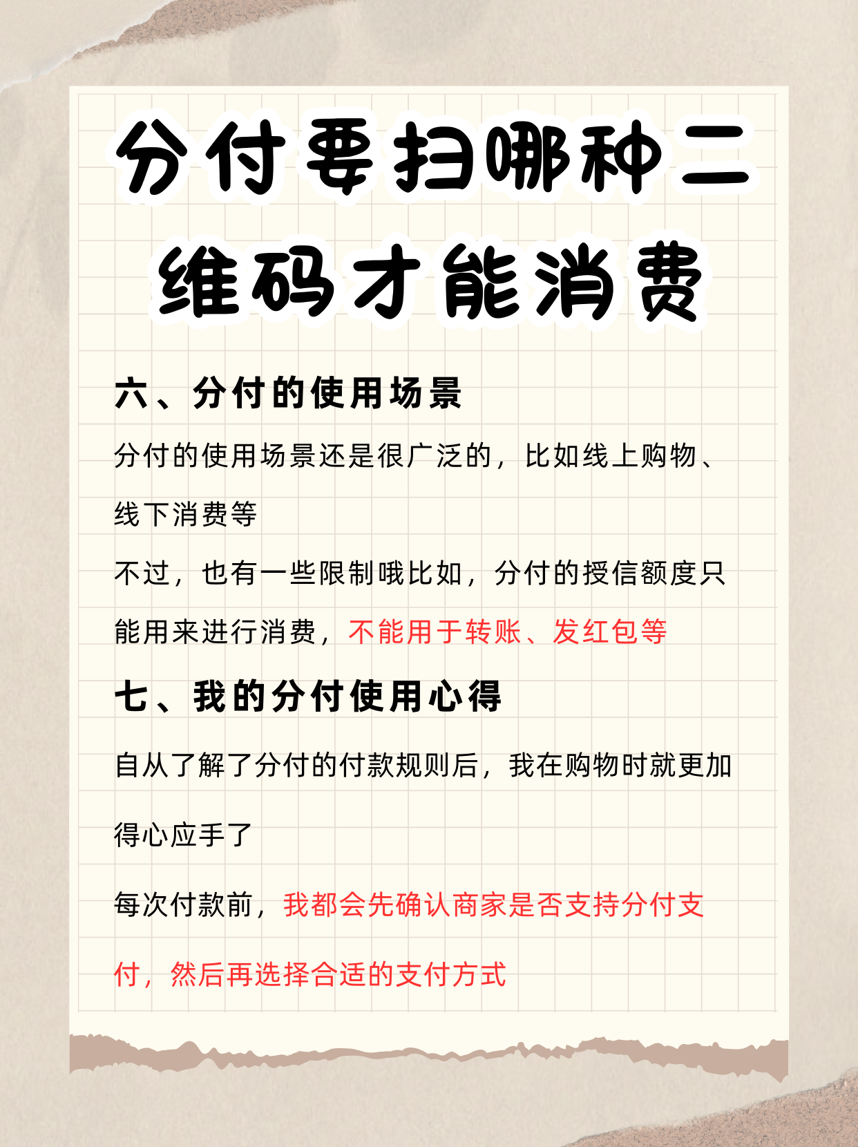 沧州最新分付回收商家方法分析(最方便真实的沧州分付回收商家可靠吗方法)