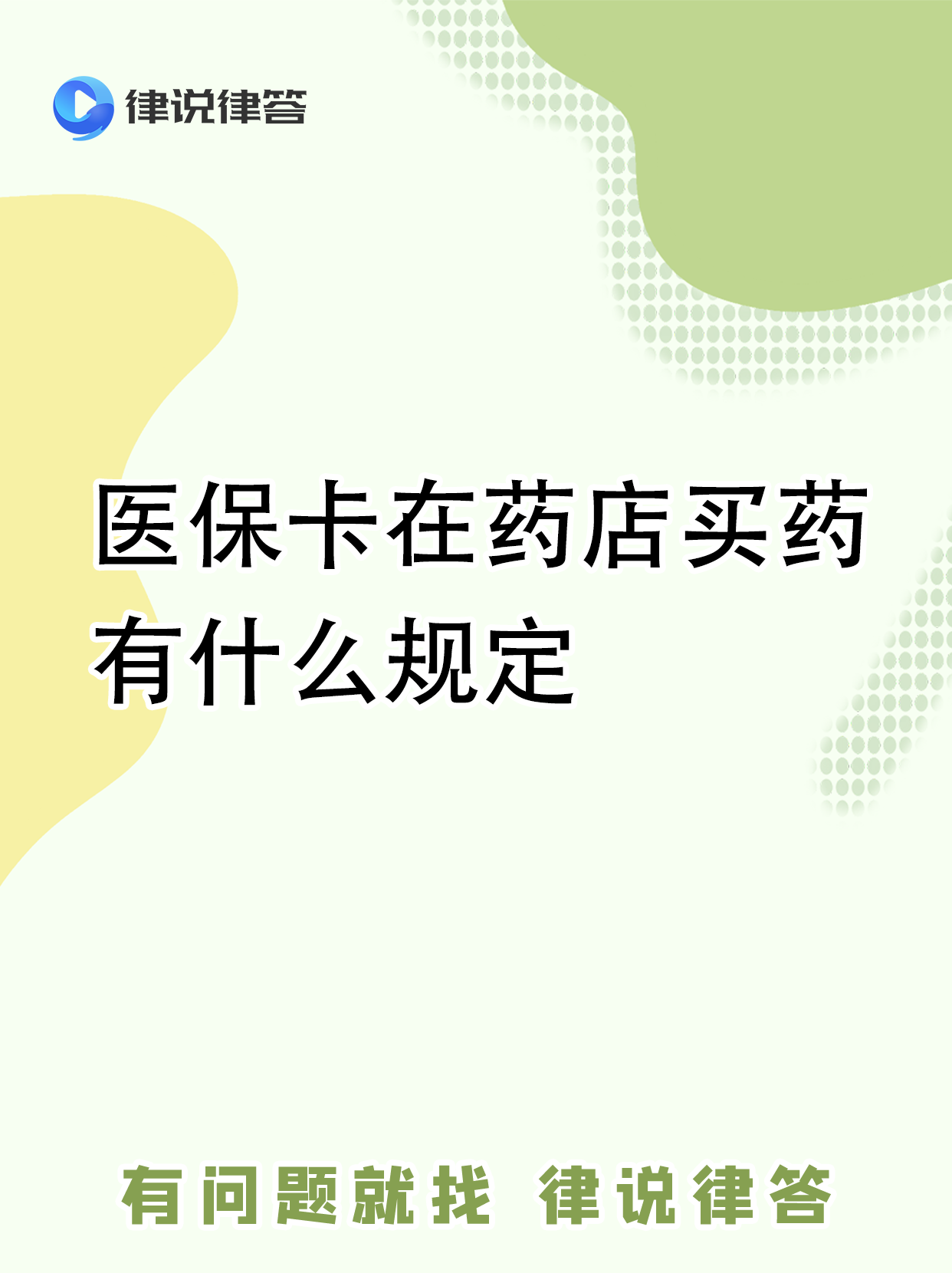 沧州最新怎样跟药店的人说套医保卡方法分析(最方便真实的沧州急用钱如何提取医保卡里的钱方法)