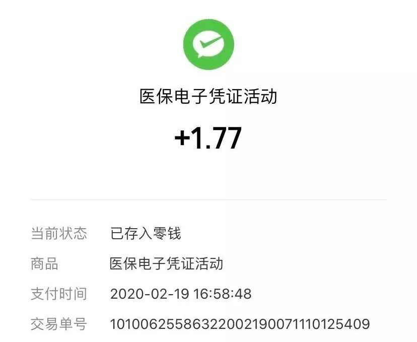 沧州最新医保卡24小时套取微信方法分析(最方便真实的沧州医保卡24小时套取微信支付方法)