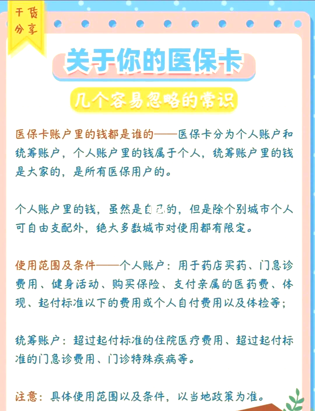 沧州最新医保卡需要去哪里办理方法分析(最方便真实的沧州医保卡需要去哪里办理才能用方法)