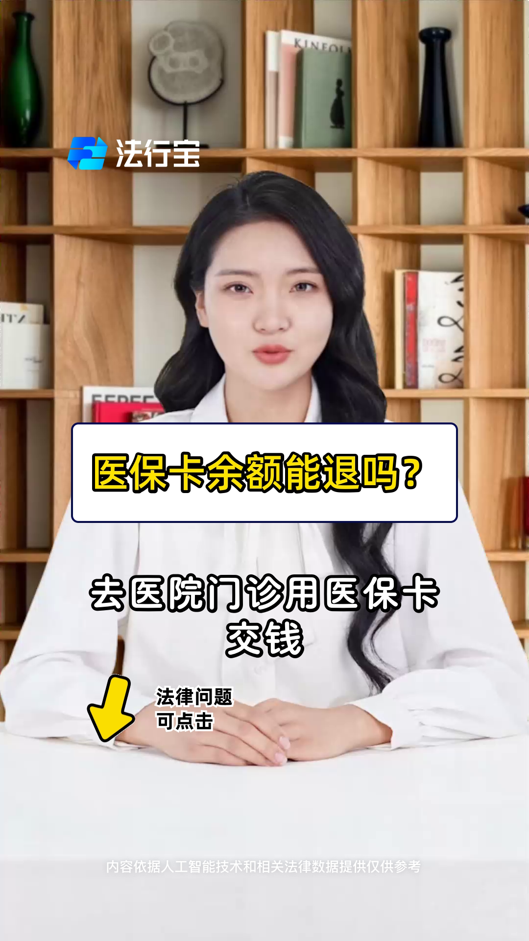 沧州最新医保卡余额会被法院冻结吗方法分析(最方便真实的沧州医保卡里的钱法院能冻结吗方法)