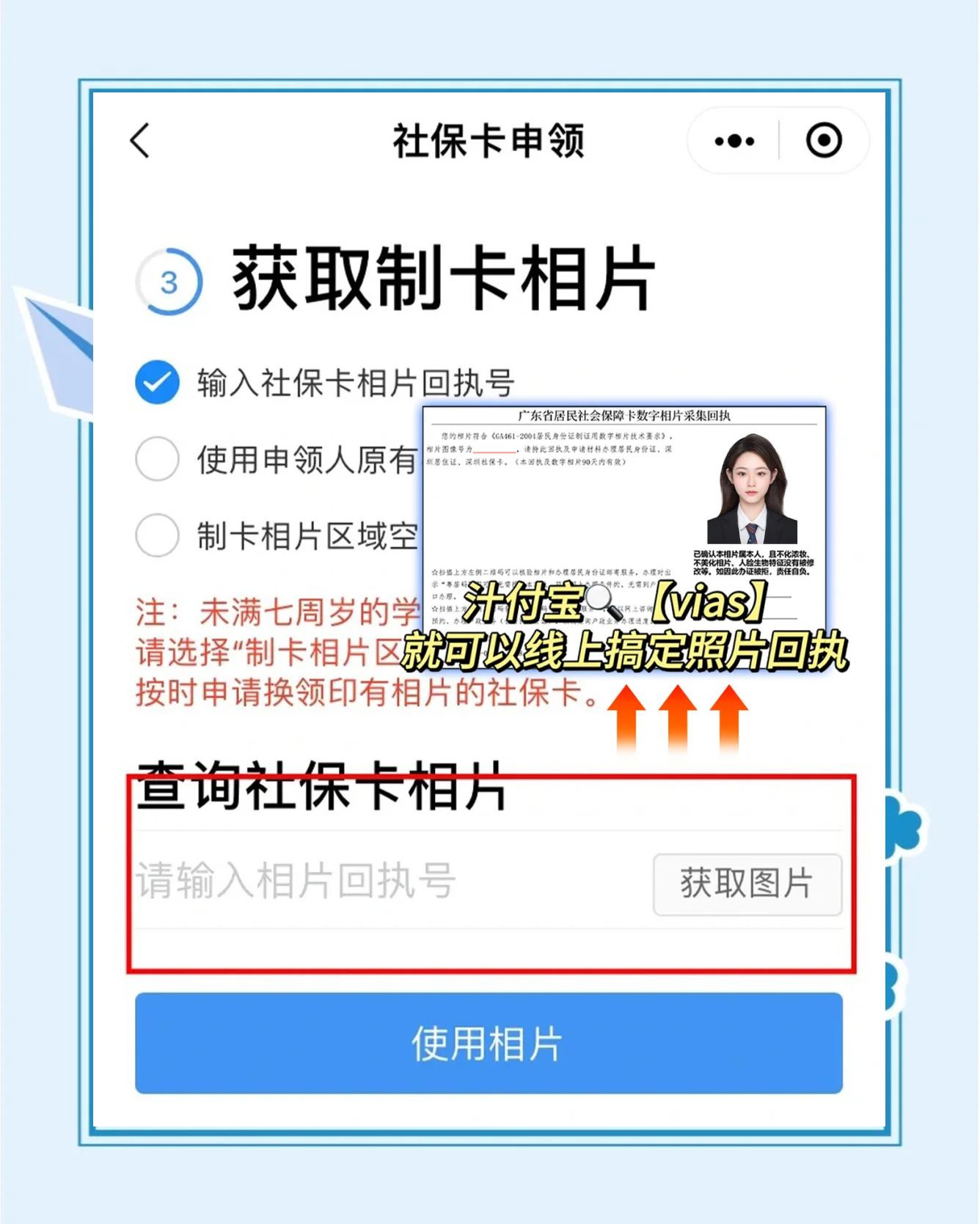 沧州最新社保卡的医保怎么激活方法分析(最方便真实的沧州社保卡的医保怎么激活在手机上方法)