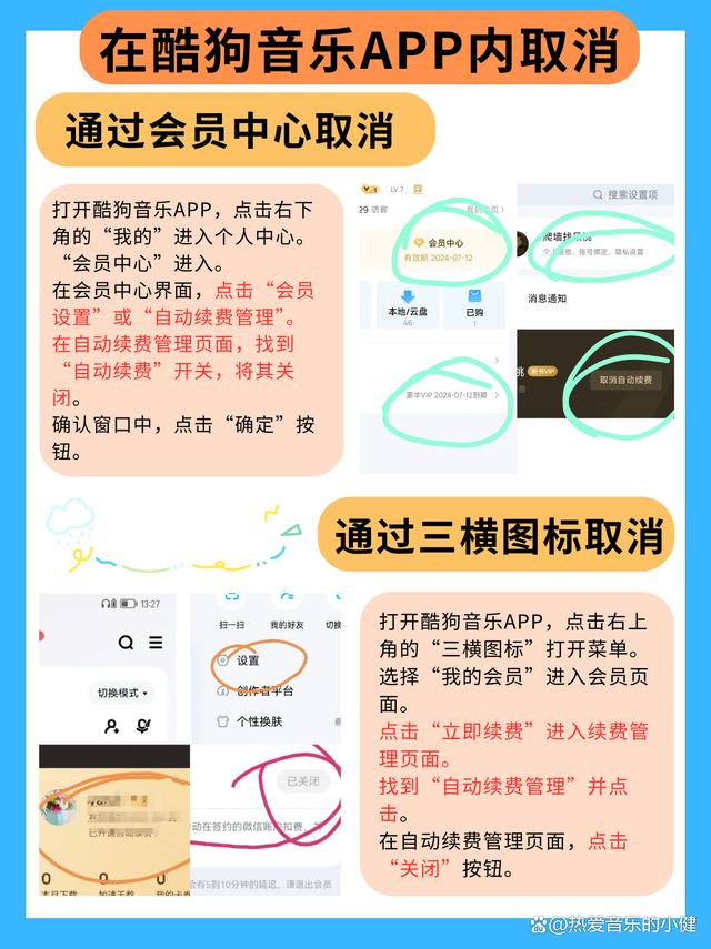 沧州最新惠民保怎么取消自动续费方法分析(最方便真实的沧州惠民保取消自动续费后,隔年怎么续费方法)