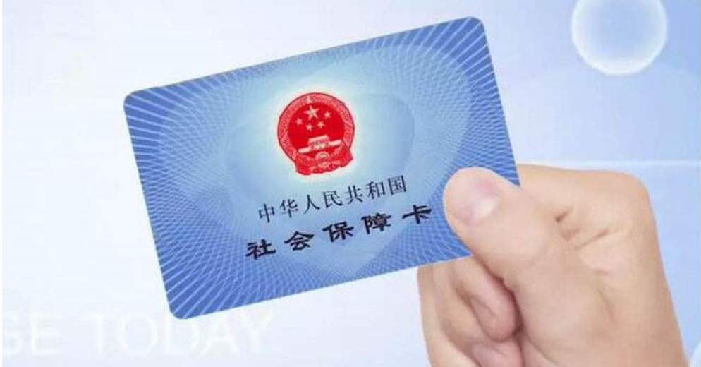 沧州最新高价回收医保卡方法分析(最方便真实的沧州高价回收医保卡怎么处理方法)