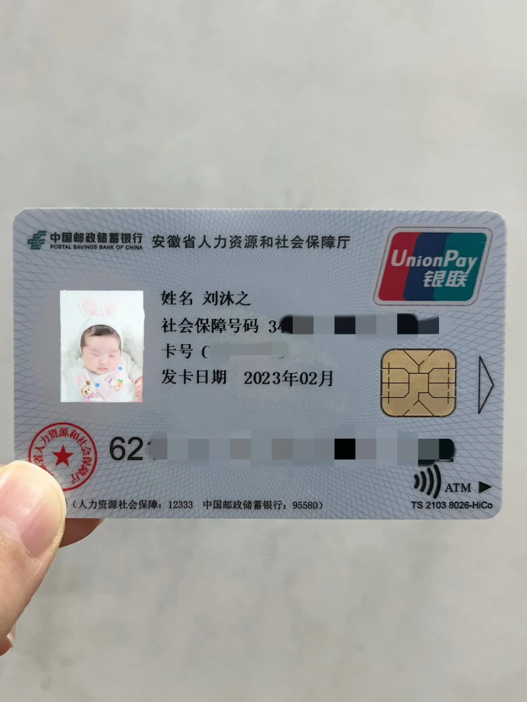沧州包含高价回收医保卡联系方式苏州的词条