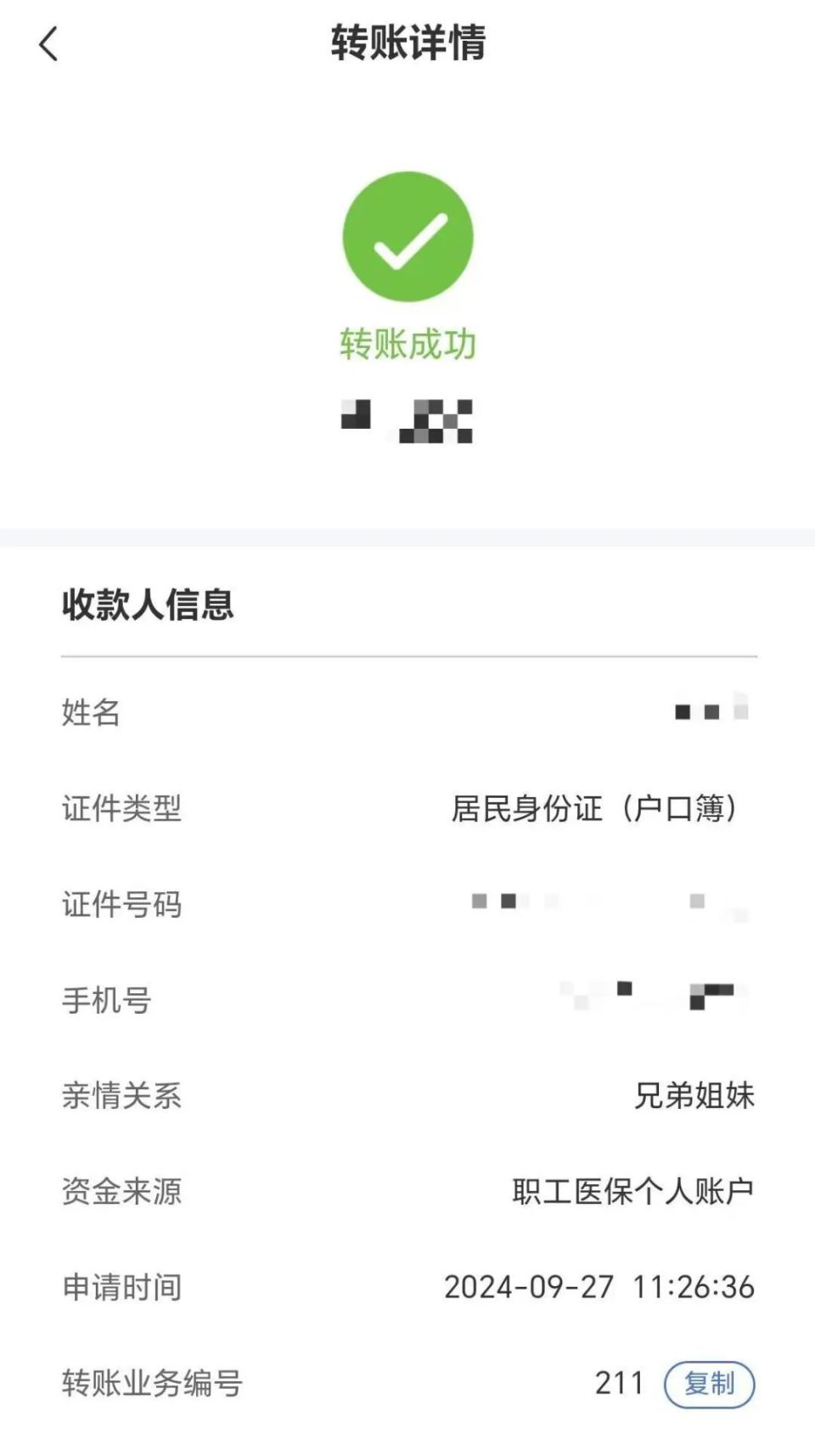 沧州最新医保卡提取现金到微信方法分析(最方便真实的沧州医保卡超过3000元就可以取现吗方法)