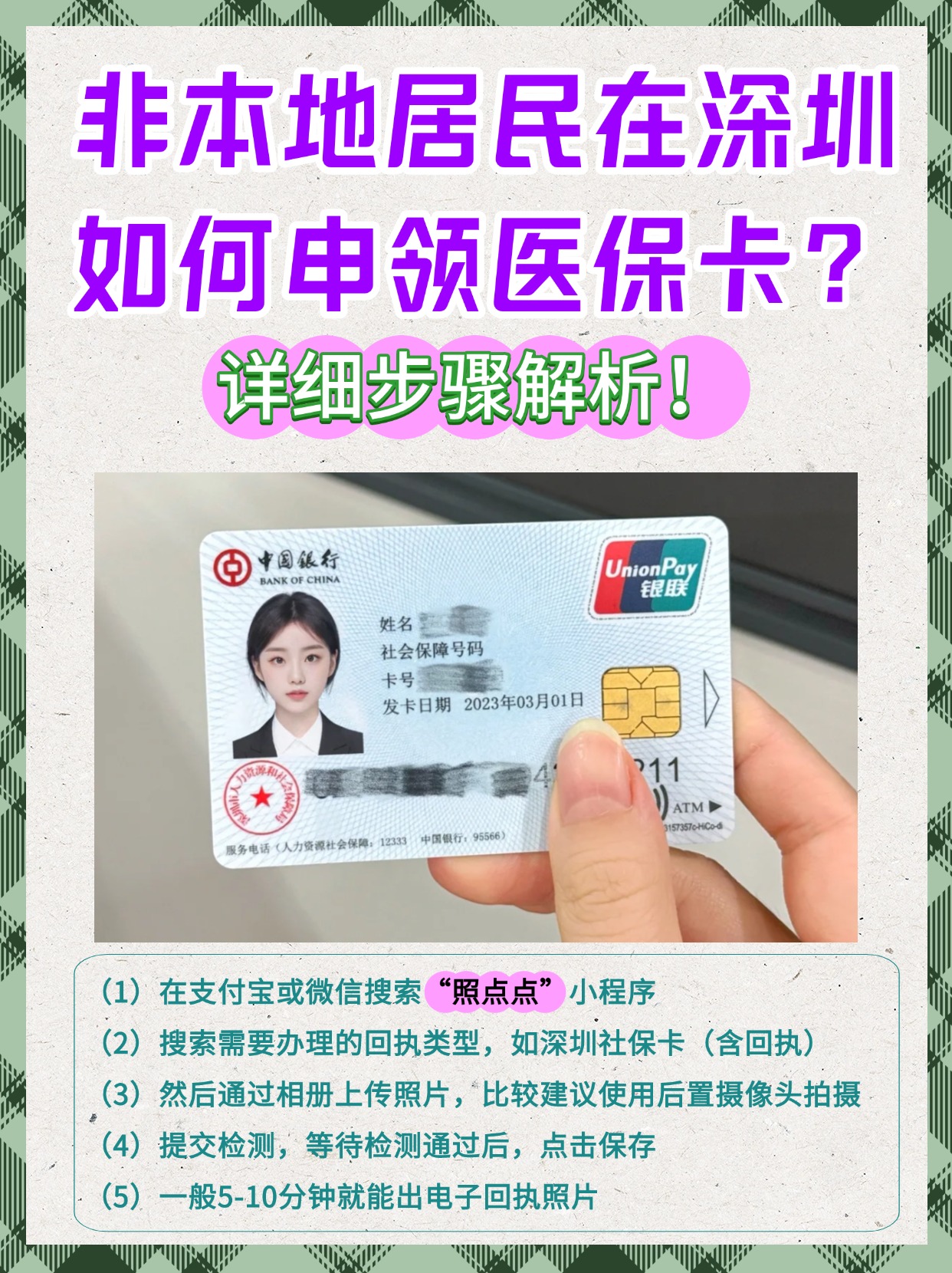 沧州最新急用钱医保卡套取联系方式方法分析(最方便真实的沧州医保提取代办中介方法)