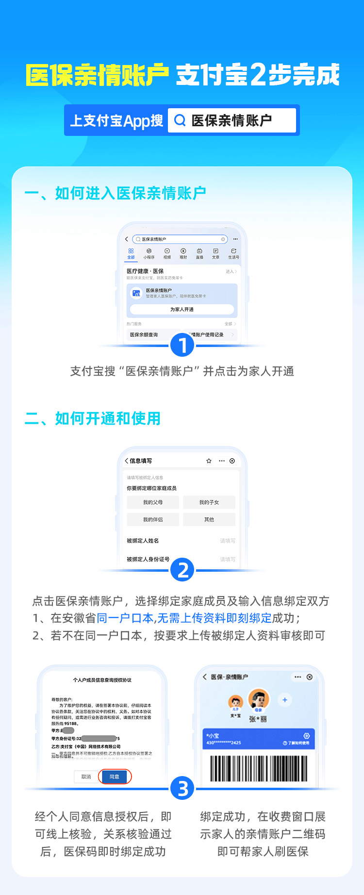 沧州最新支付宝商家医保助手方法分析(最方便真实的沧州支付宝商家医保助手怎么用方法)