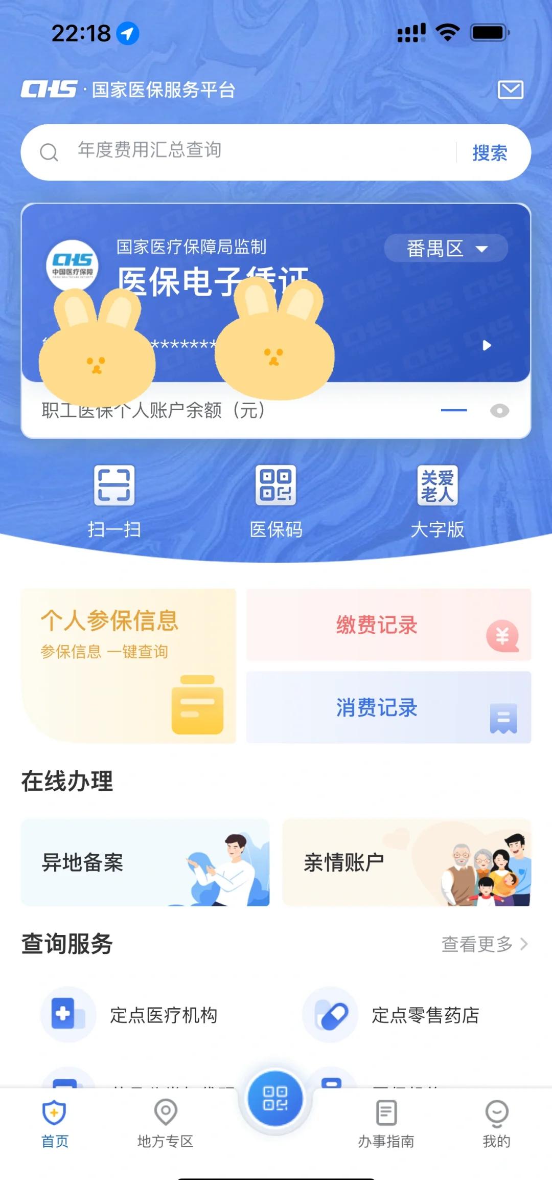 沧州最新医保卡余额回收平台方法分析(最方便真实的沧州24小时高价回收医保方法)