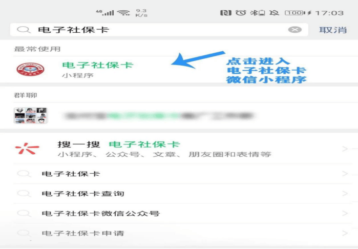 沧州最新24小时套社保卡微信怎么操作方法分析(最方便真实的沧州24小时套社保卡 微信方法)