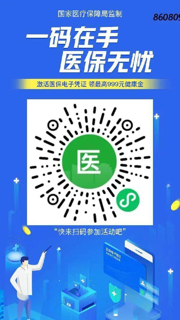 沧州最新医保怎么套现提现取现方法分析(最方便真实的沧州医保怎么套现有什么危害方法)