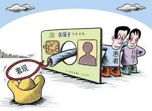 沧州最新医保套现最简单方法方法分析(最方便真实的沧州医保套现最简单方法有哪些方法)