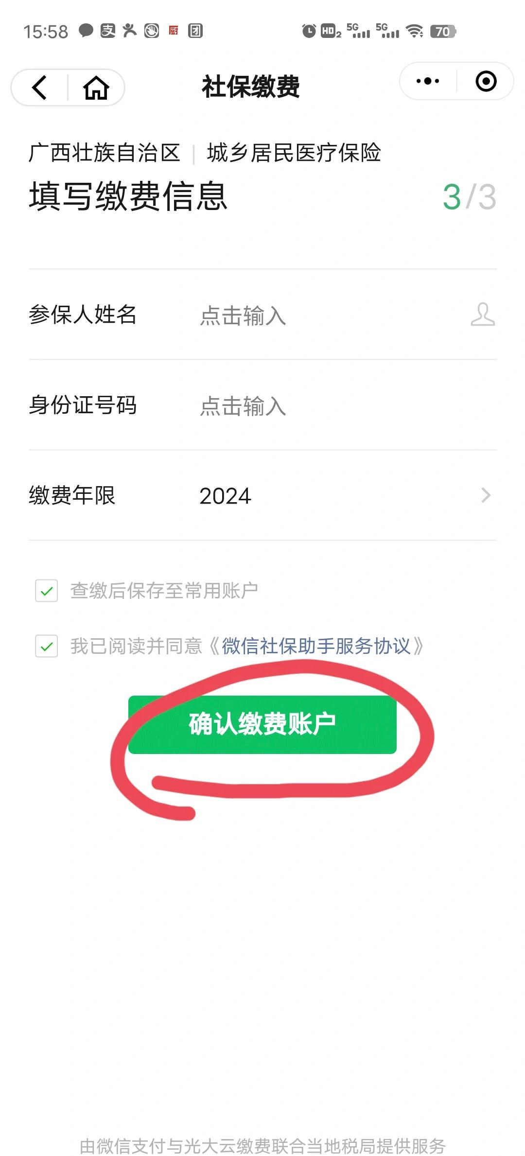 沧州最新医保卡的钱转入微信余额能用吗方法分析(最方便真实的沧州医保卡的钱能提到微信吗方法)