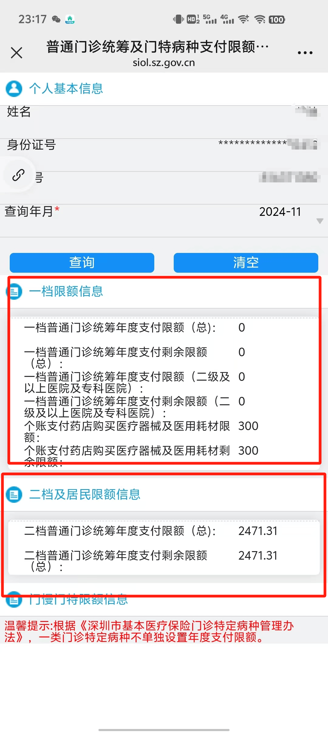 沧州最新深圳医保提现方法分析(最方便真实的沧州深圳医保取现方法)