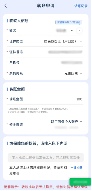 沧州最新医保卡余额提现到银行卡方法分析(最方便真实的沧州医保卡的钱怎么提到银行卡方法)