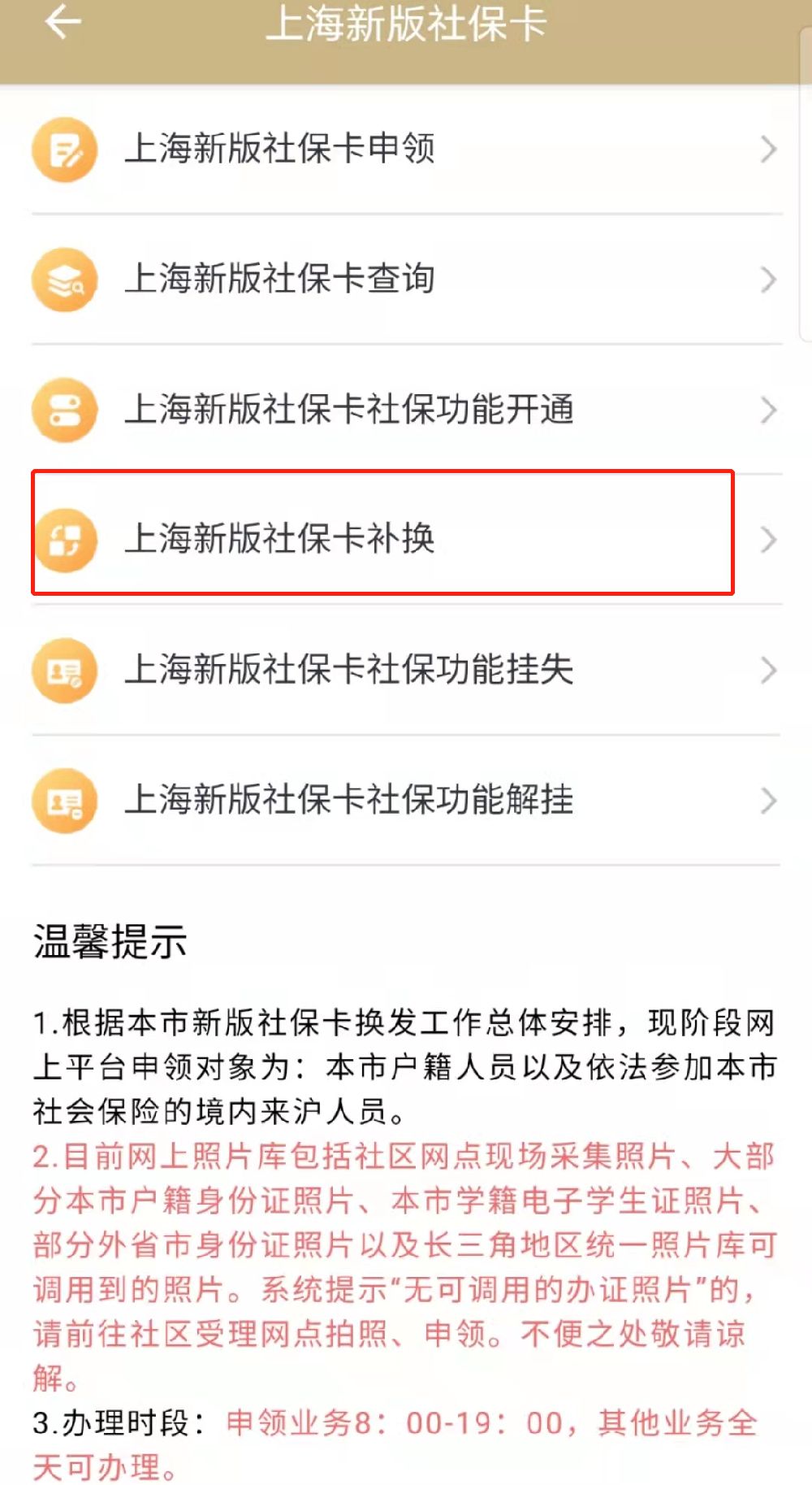 沧州最新上海医保卡的钱每年什么时候打入方法分析(最方便真实的沧州上海医保卡的钱每年几月份到账方法)