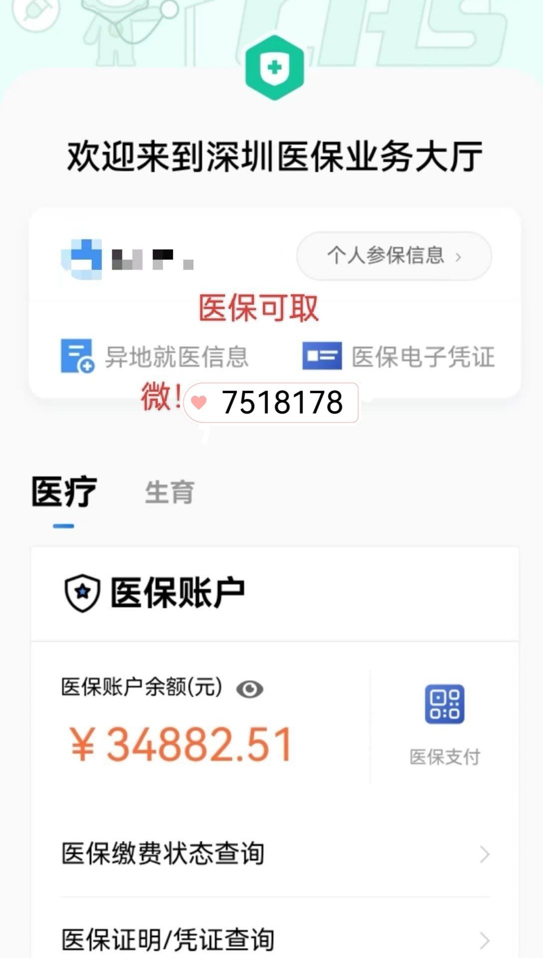 沧州最新医保卡提现怎么提取出来方法分析(最方便真实的沧州医保小额提取代办200以内方法)