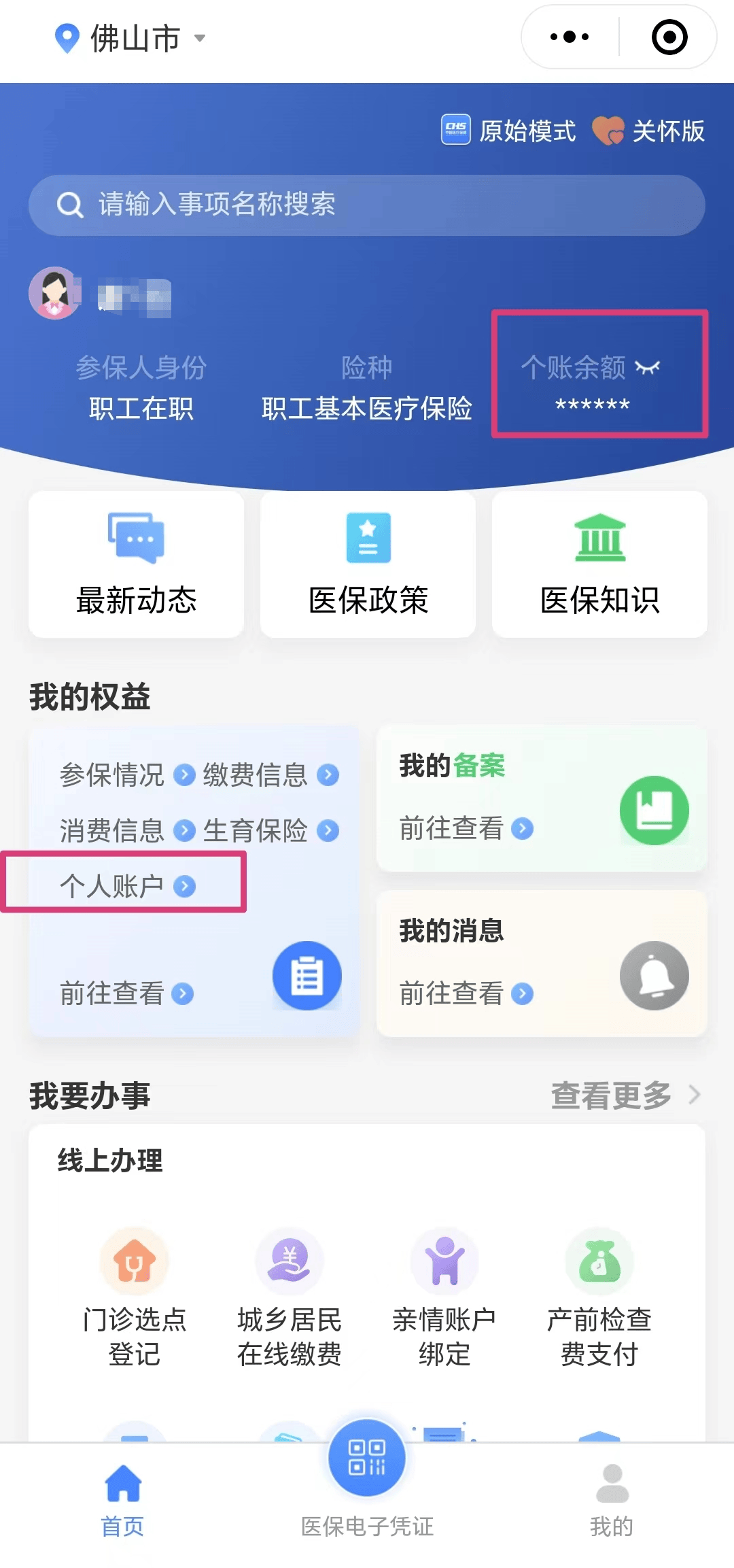 沧州最新医保卡的钱怎么微信提取方法分析(最方便真实的沧州微信往医保卡怎么打钱方法)