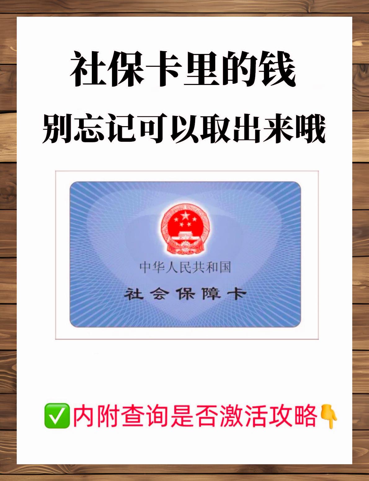沧州最新上海医保卡提现联系方法分析(最方便真实的沧州上海医保卡取现金流程方法)