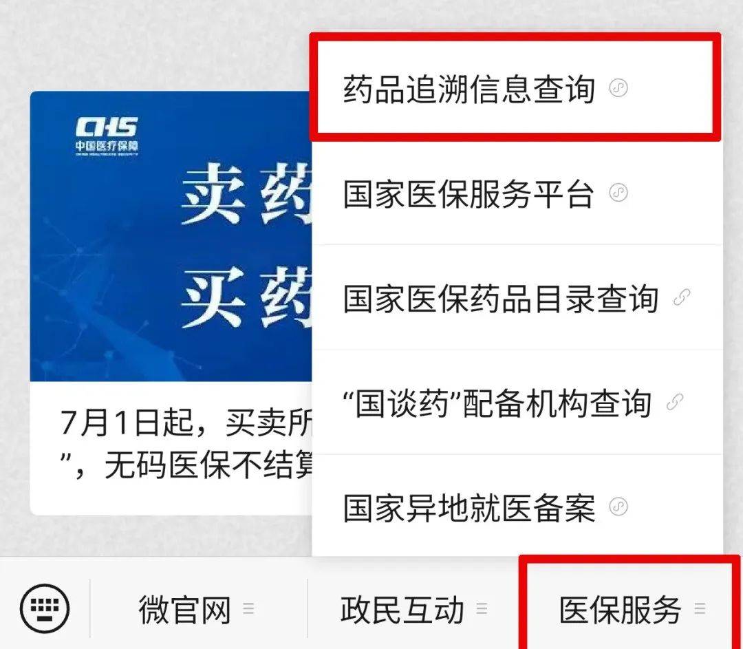 沧州最新医保取现中介微信方法分析(最方便真实的沧州24小时在线套医保微信方法)