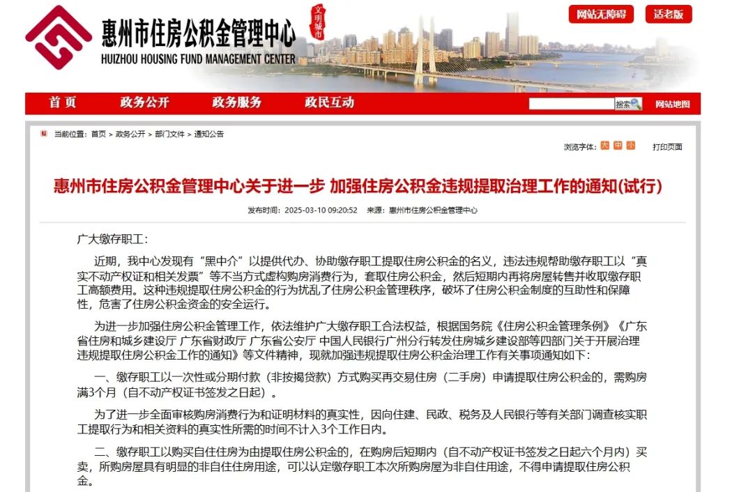 沧州最新找中介提取公积金要坐牢吗方法分析(最方便真实的沧州找中介提取公积金要坐牢吗知乎方法)