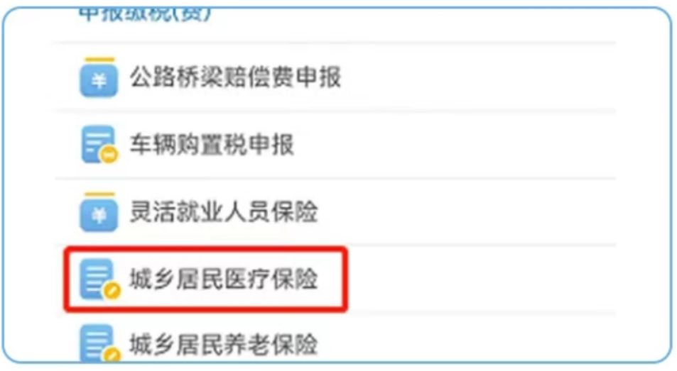 沧州最新医疗保险网上缴费流程方法分析(最方便真实的沧州医疗保险网上缴费流程图方法)