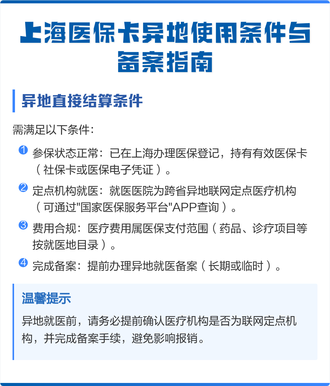 沧州最新上海哪有套医保卡的方法分析(最方便真实的沧州上海哪有套医保卡的地方方法)